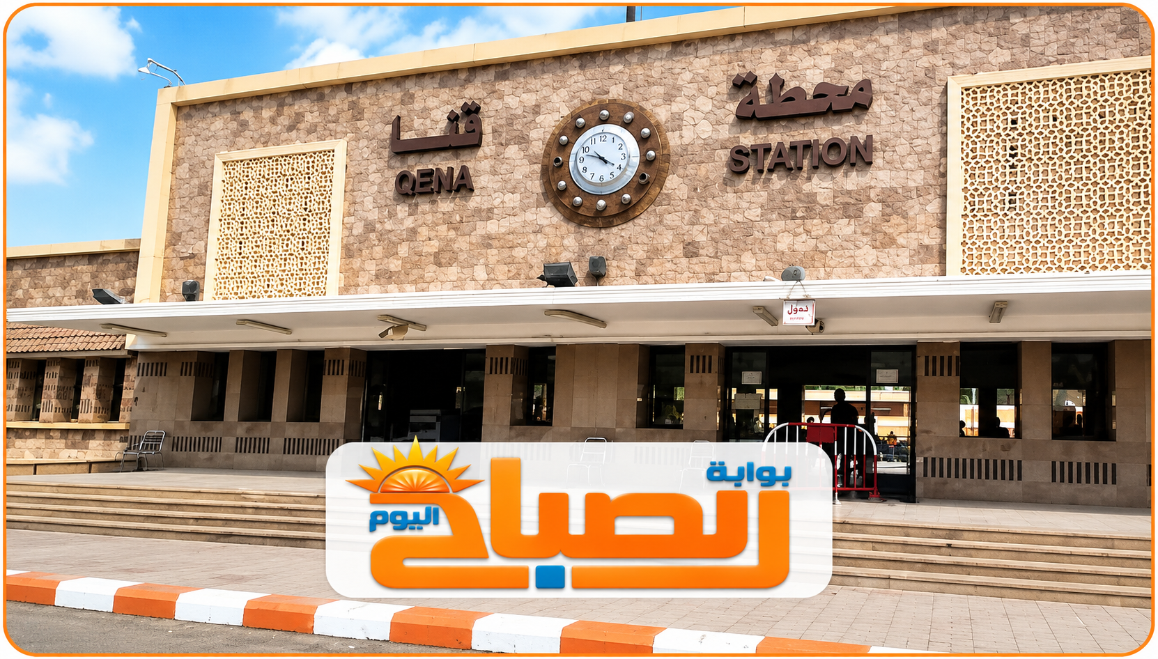 وفاة شاب داخل أحد القطارات أثناء توقفه بمحطة قنا